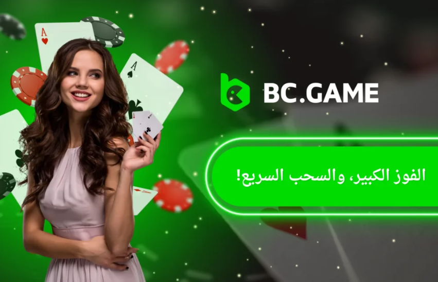 Exploring the Thrills and Features of Bc Casino Exploring the Thrills and Features of Bc Casino