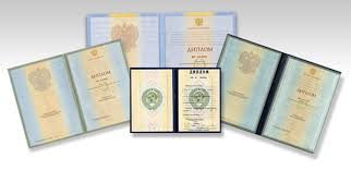 Купить диплом инженера-электрика по доступной 1