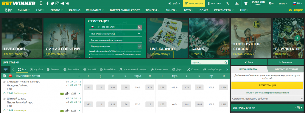 Betwinner APK - الدليل العربي لتحميل وتثبيت التطبيق Betwinner APK - الدليل العربي لتحميل وتثبيت التطبيق