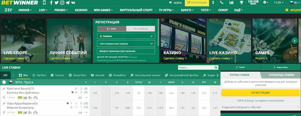 betwinner ile Güvenli ve Kazançlı Bahis Deneyimi Kayıt, Bonuslar ve İpuçları