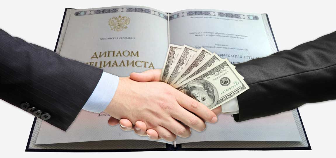 Купить диплом агронома как выбрать лучший вариант