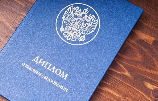 Купить диплом важные аспекты и советы