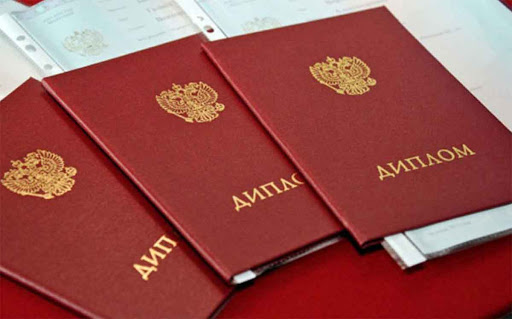 Купить диплом вуза – как и где сделать это безопасно Купить диплом вуза – как и где сделать это безопасно