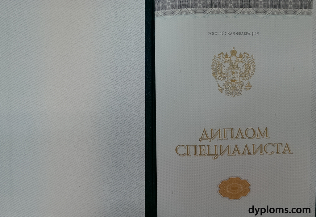 Купить диплом вуза – как и где сделать это безопасно Купить диплом вуза – как и где сделать это безопасно